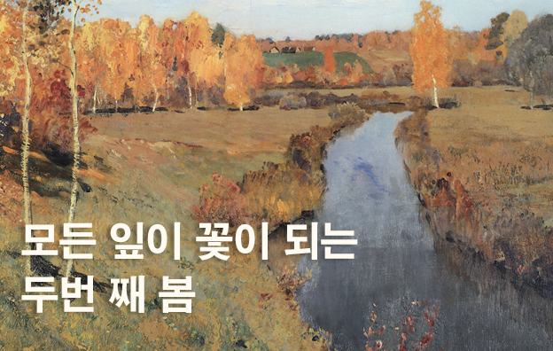 오늘의 인사이트 썸네일